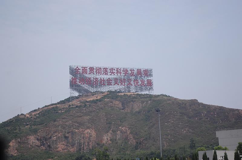 01-Fahrt Nanjing-Hangzhou_059.JPG